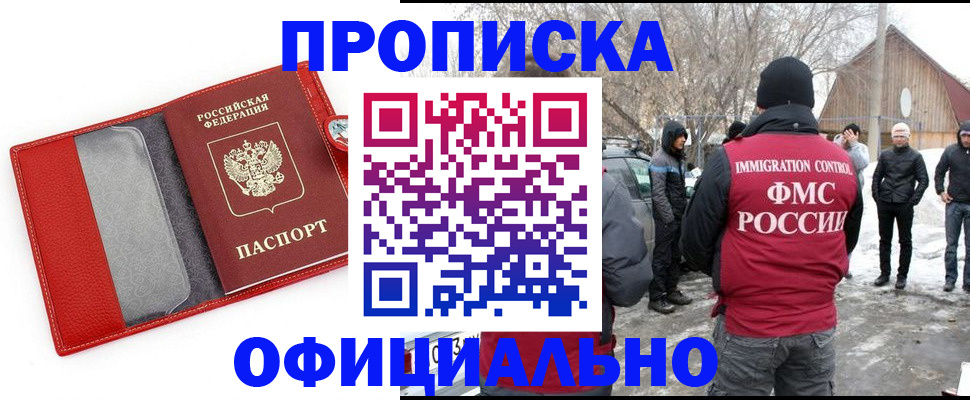 где прописаться в Советской Гавани