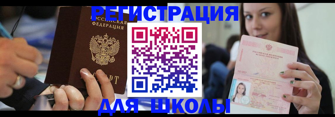 прописка законно в Советской Гавани