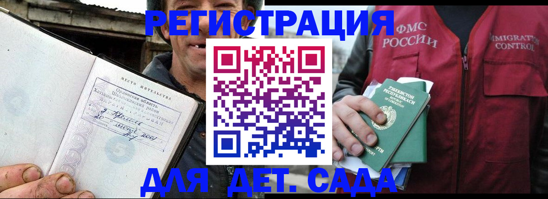 прописка паспорт в Советской Гавани